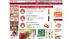 Desktop Screenshot of benihamashop.jp
