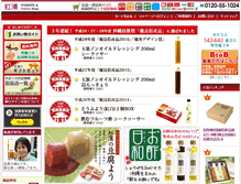 Tablet Screenshot of benihamashop.jp